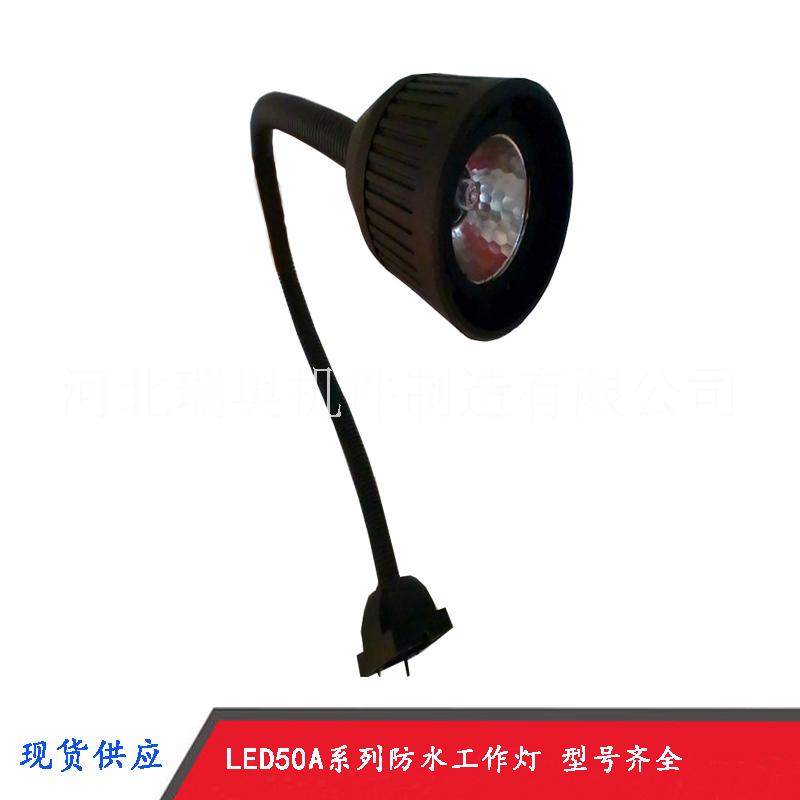 机床灯具工作灯 led防水图片