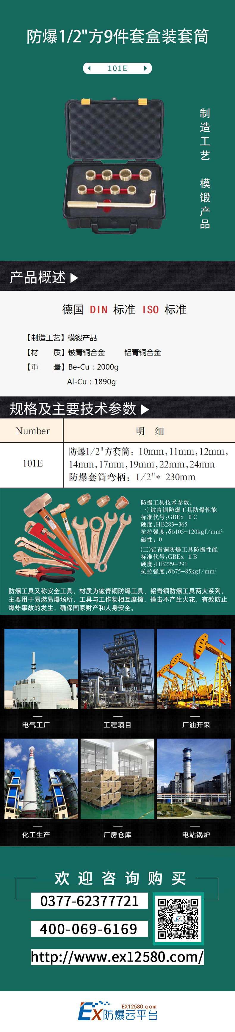 盒裝套筒圖片/盒裝套筒樣板圖 (2)