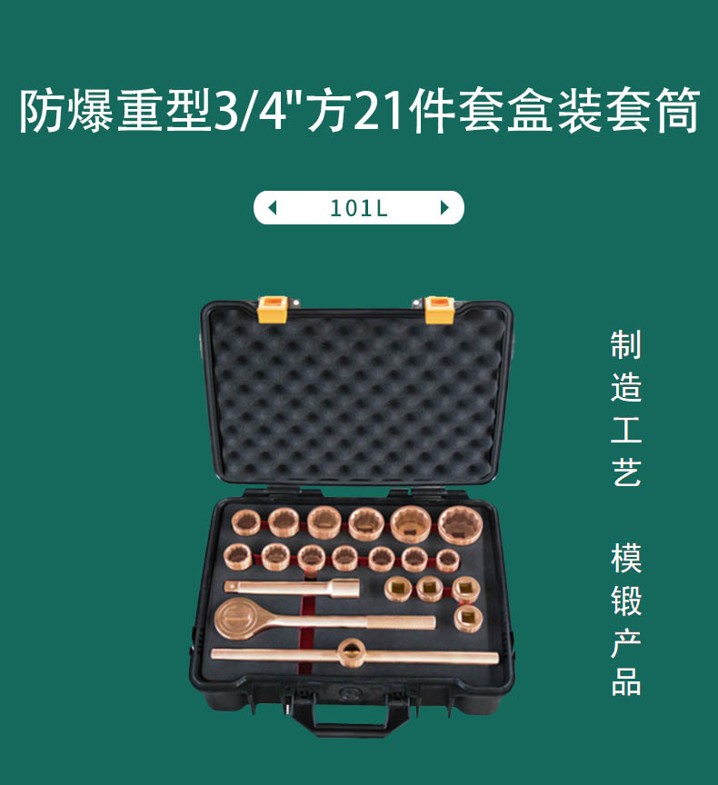 盒裝套筒圖片/盒裝套筒樣板圖 (1)