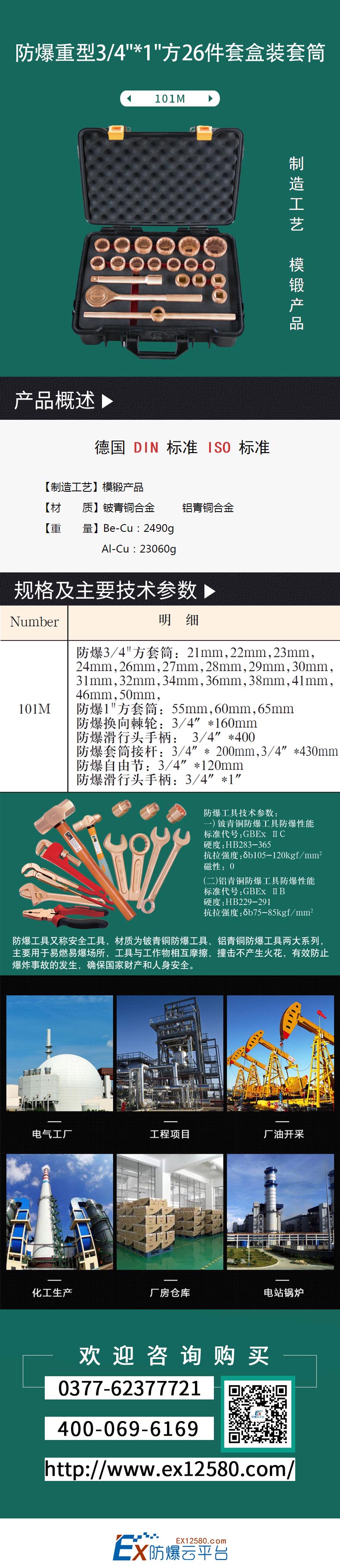 防爆重型3/4n*1方26件套盒圖片/防爆重型3/4n*1方26件套盒樣板圖 (2)