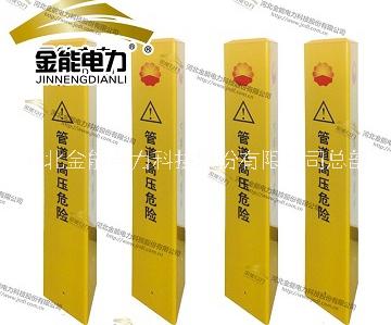 燃?xì)夤艿啦Ａт摌?biāo)志樁-金能電力廠圖片