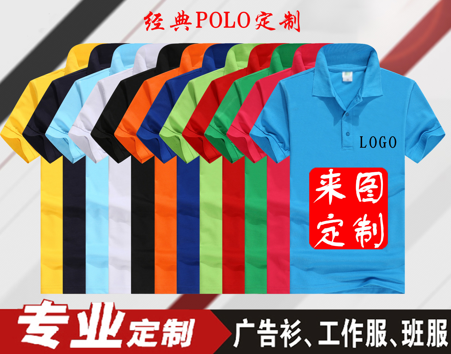 廠家定制工作服 夏裝短袖t恤廣告衫 手機店工作服工衣工裝訂做定制印logo