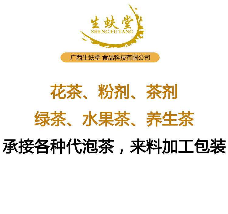 代加工養(yǎng)生茶袋泡茶圖片/代加工養(yǎng)生茶袋泡茶樣板圖 (4)