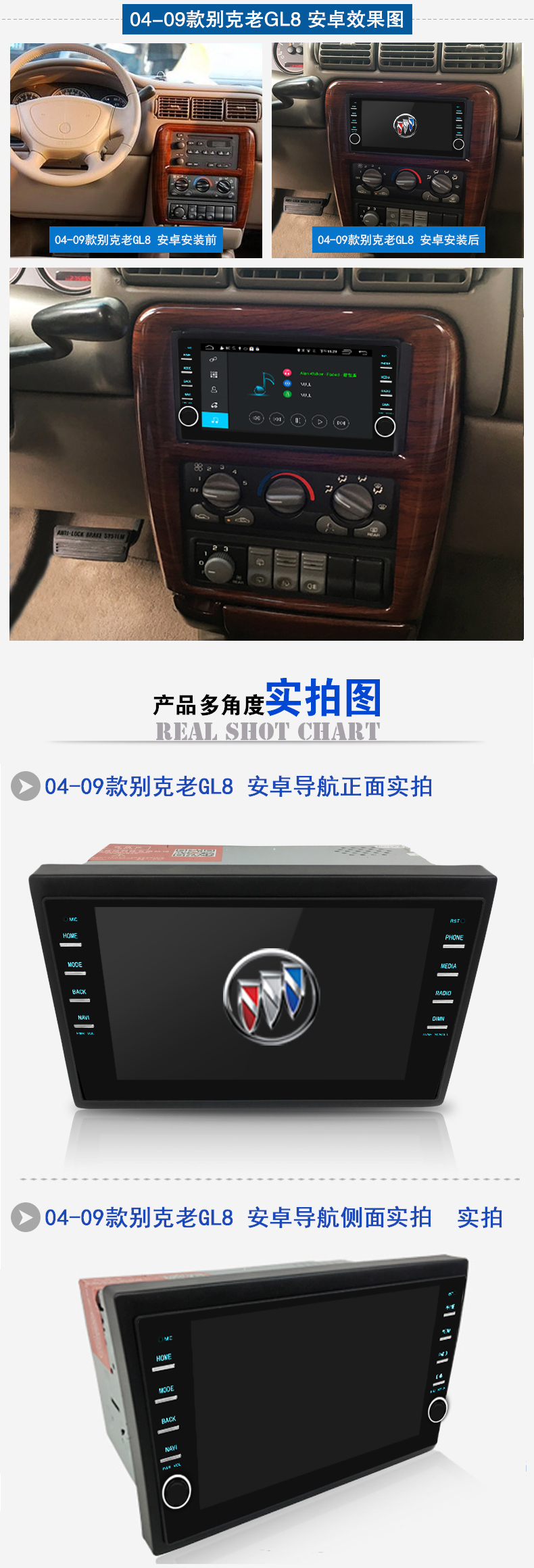 永視圖別克君越君威凱越GL8中控屏倒車影像智能一體機(jī)汽車*導(dǎo)航