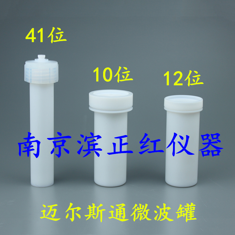 邁爾斯通微波消解罐 ETHOS圖片