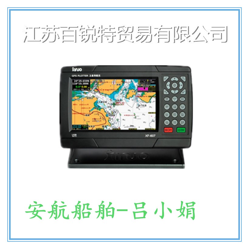 船用衛(wèi)星GPS導航儀圖片/船用衛(wèi)星GPS導航儀樣板圖 (1)