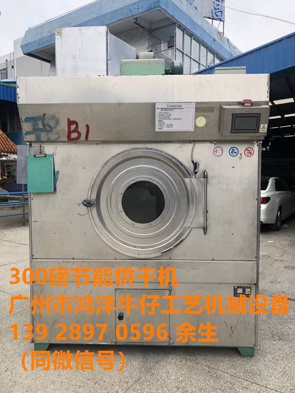 烘干機(jī)圖片/烘干機(jī)樣板圖 (1)