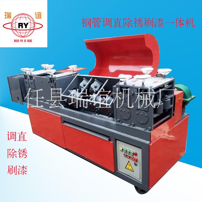 福建鋼管調(diào)直除銹刷漆一體機制造廠銷售
