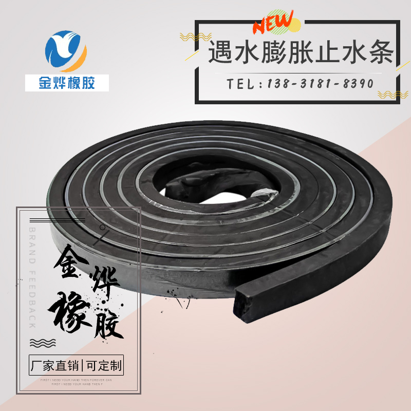 止水條圖片/止水條樣板圖 (2)