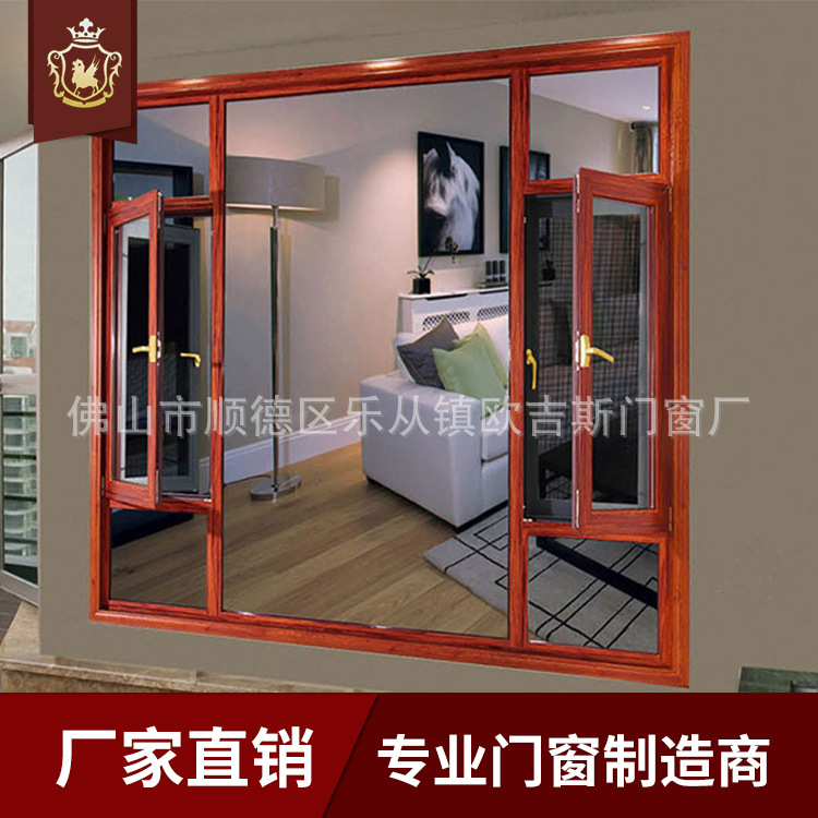 廠家直銷 90型斷橋窗紗一體平開窗  斷橋鋁門窗 鋁合金平開窗定制