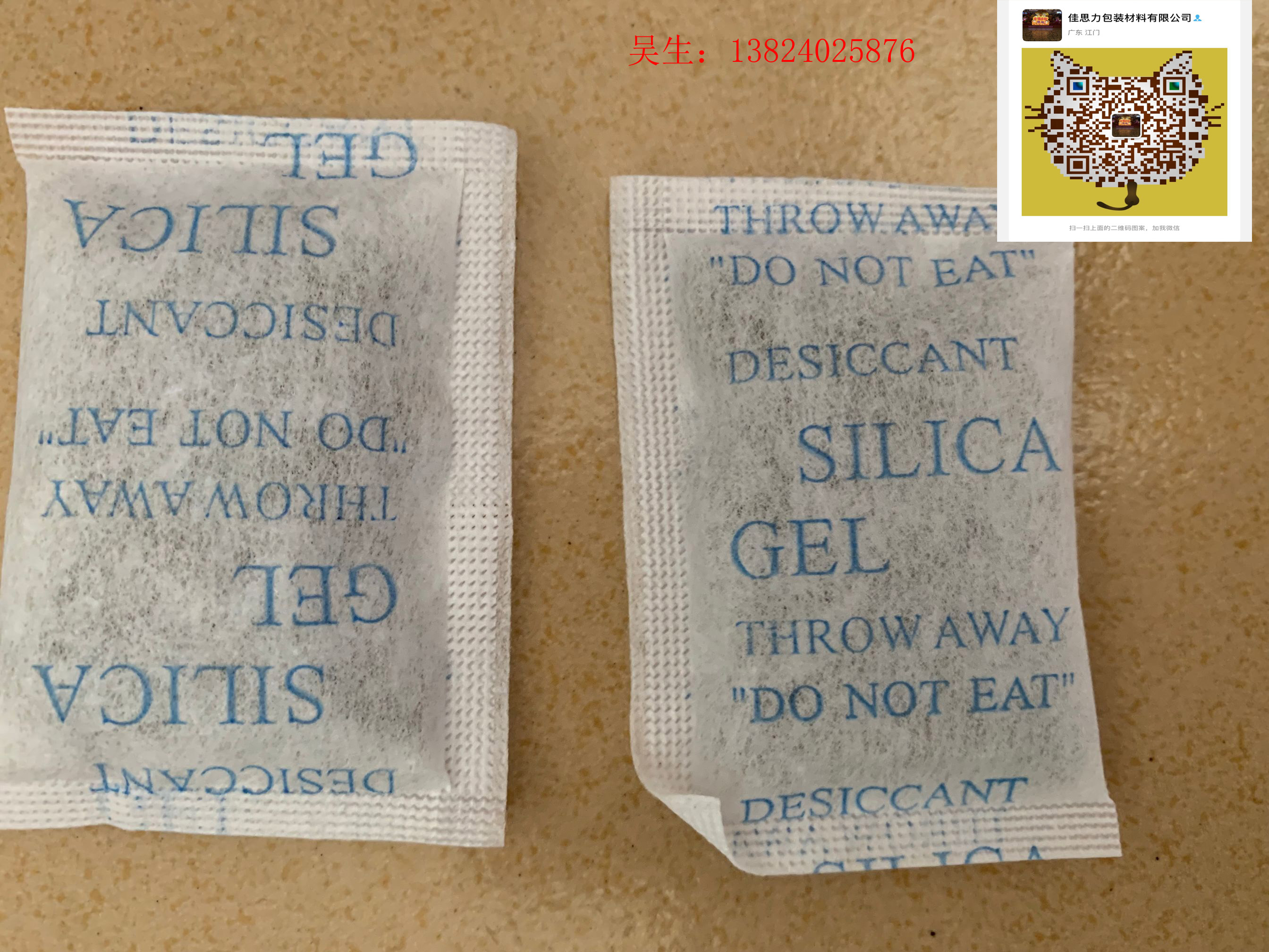 干燥劑圖片/干燥劑樣板圖 (1)