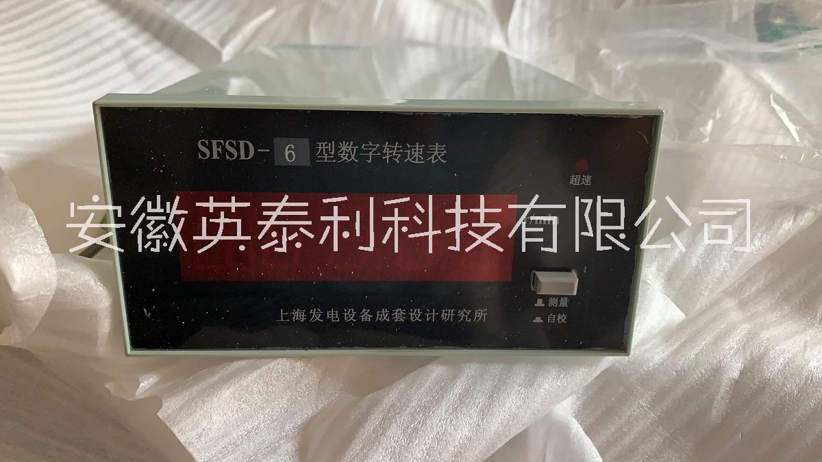 供应SFSD-6转速表 上海发电设备 风机转速 小机转速图片