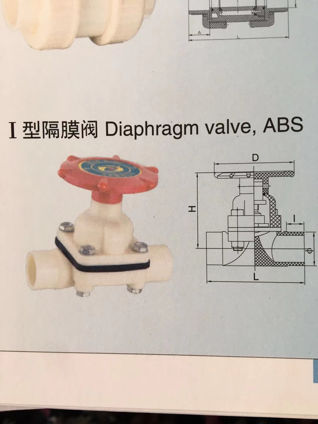 ABS双由令球阀