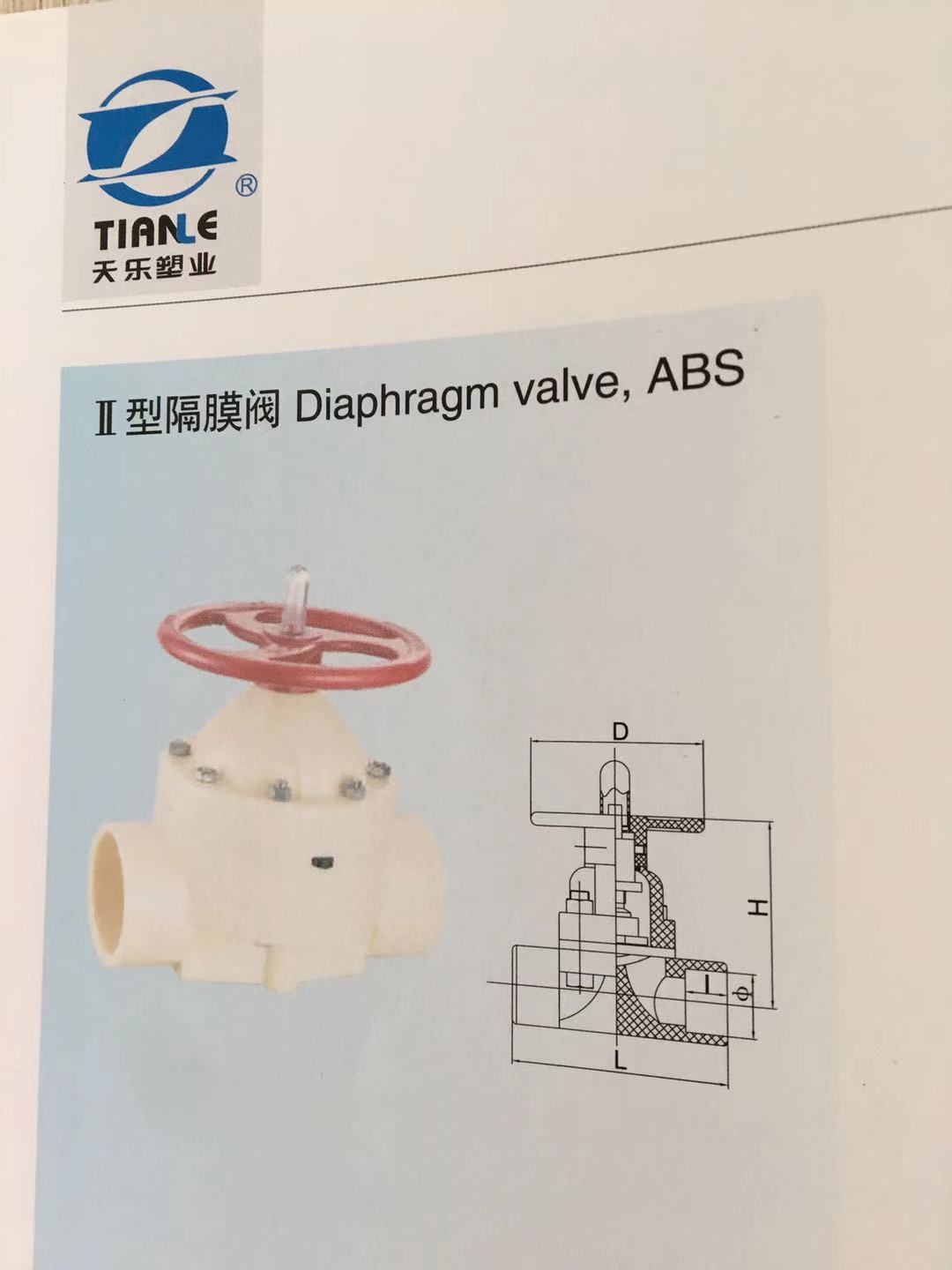 ABS蝶閥圖片/ABS蝶閥樣板圖 (3)