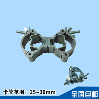 腳手架配件扣件廠家直銷 鋁合金雙環(huán)扣，雙扣，燈鉤，舞臺(tái)燈鉤，腳手架配件扣件