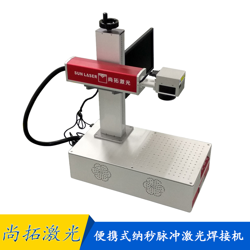 供應(yīng)便攜式脈沖激光微焊接機(jī)圖片