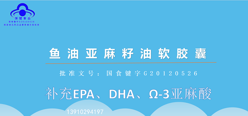 亞麻酸圖片/亞麻酸樣板圖 (1)