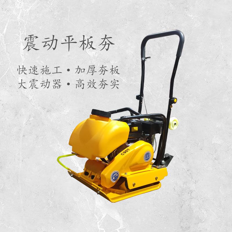 平板夯圖片/平板夯樣板圖 (3)