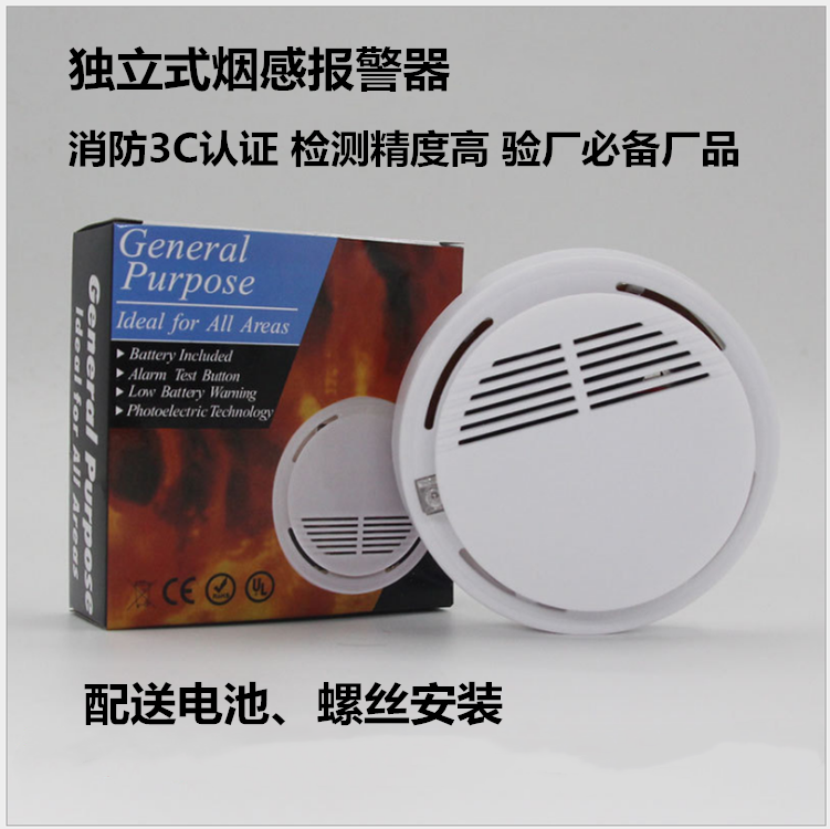 煙霧報(bào)警器圖片/煙霧報(bào)警器樣板圖 (2)