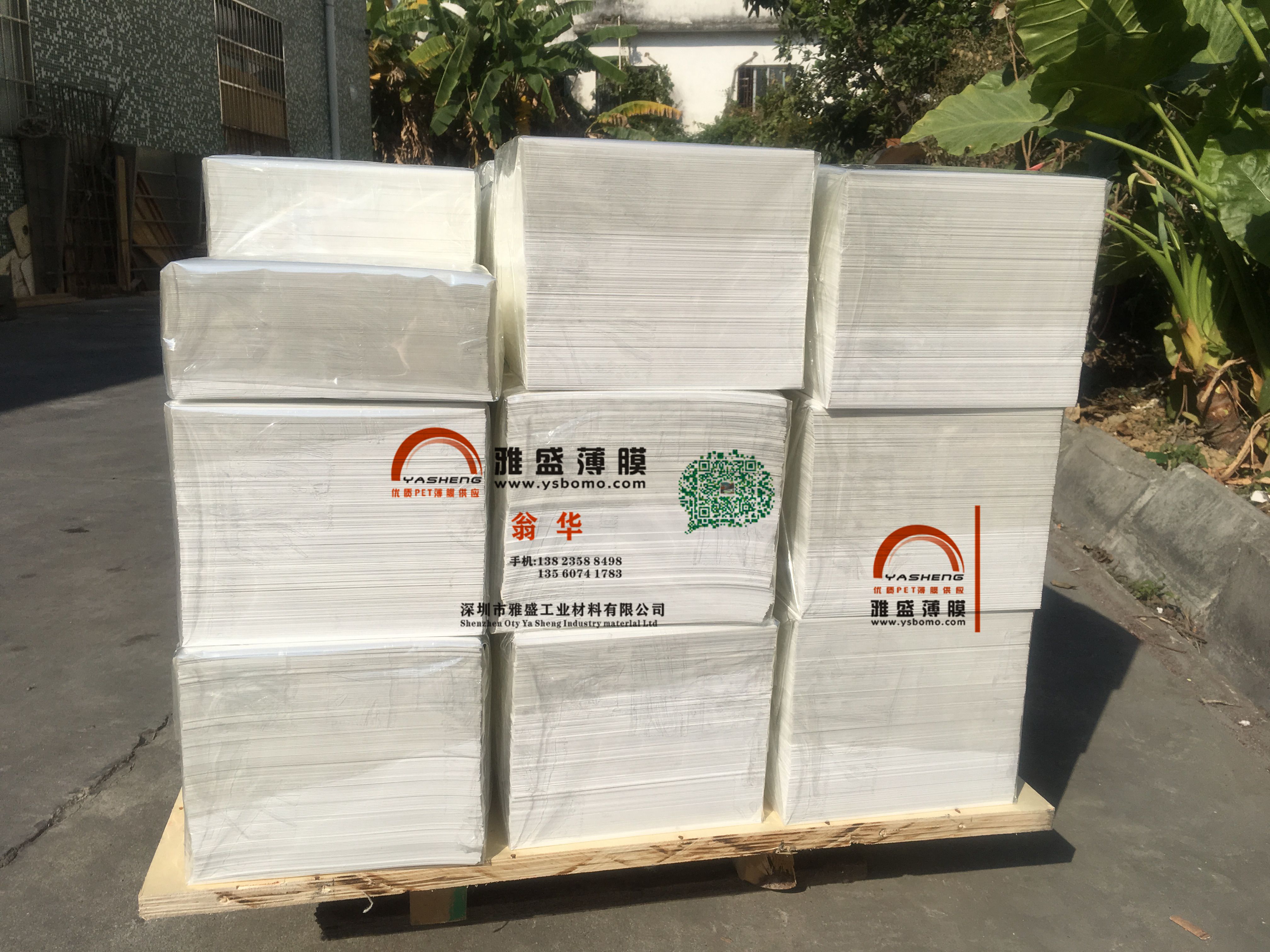 供應(yīng)PET白膜\白色PET圖片/供應(yīng)PET白膜\白色PET樣板圖 (1)
