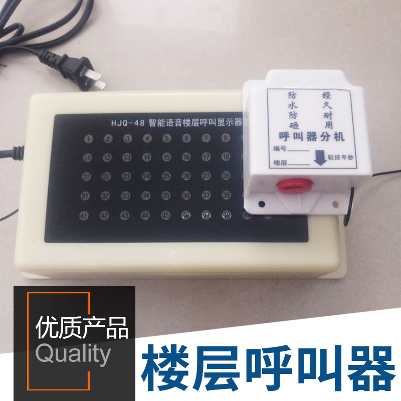 樓層呼叫器圖片/樓層呼叫器樣板圖 (4)