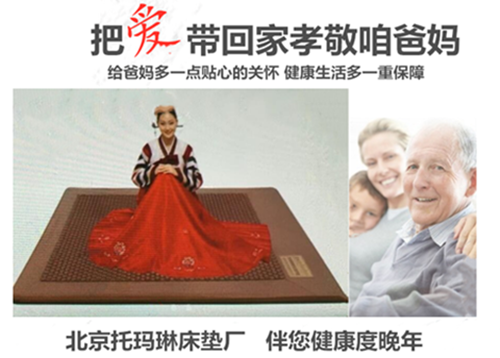托瑪琳坐墊圖片/托瑪琳坐墊樣板圖 (4)