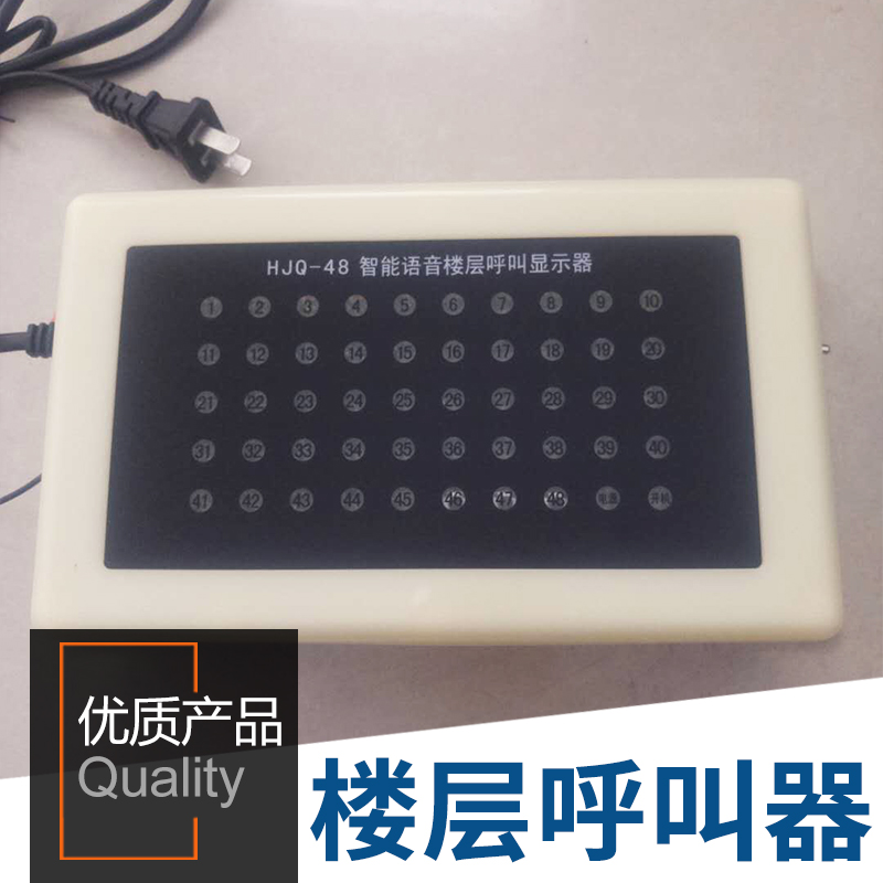 樓層呼叫器圖片/樓層呼叫器樣板圖 (2)
