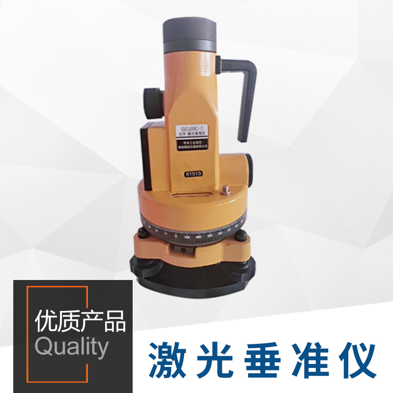 激光垂準(zhǔn)儀圖片/激光垂準(zhǔn)儀樣板圖 (2)