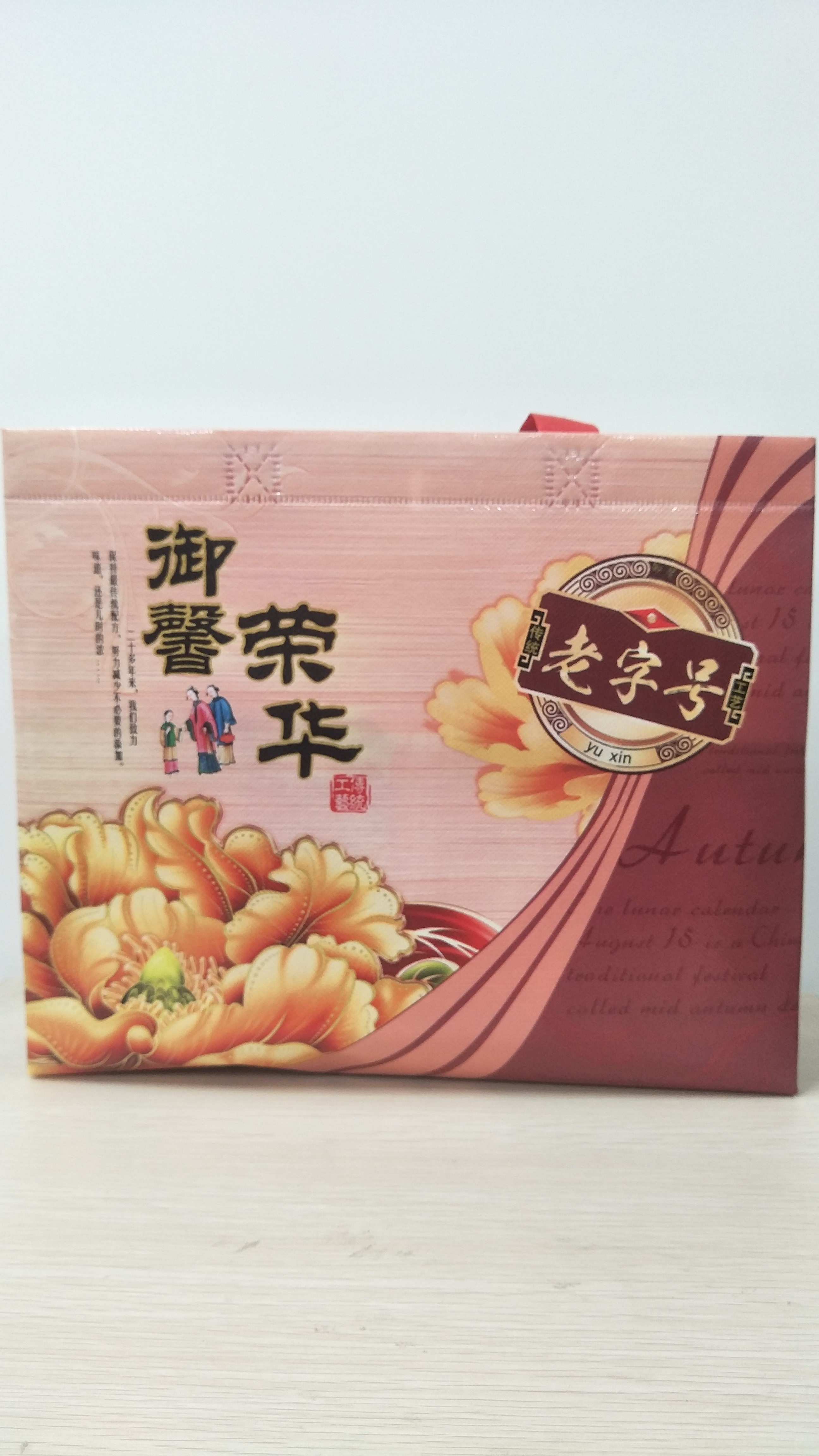 中秋月餅手提包裝無紡布伴手禮手挽袋可定制logo