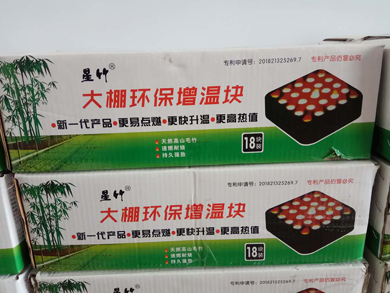 吉林增溫塊圖片/吉林增溫塊樣板圖 (1)