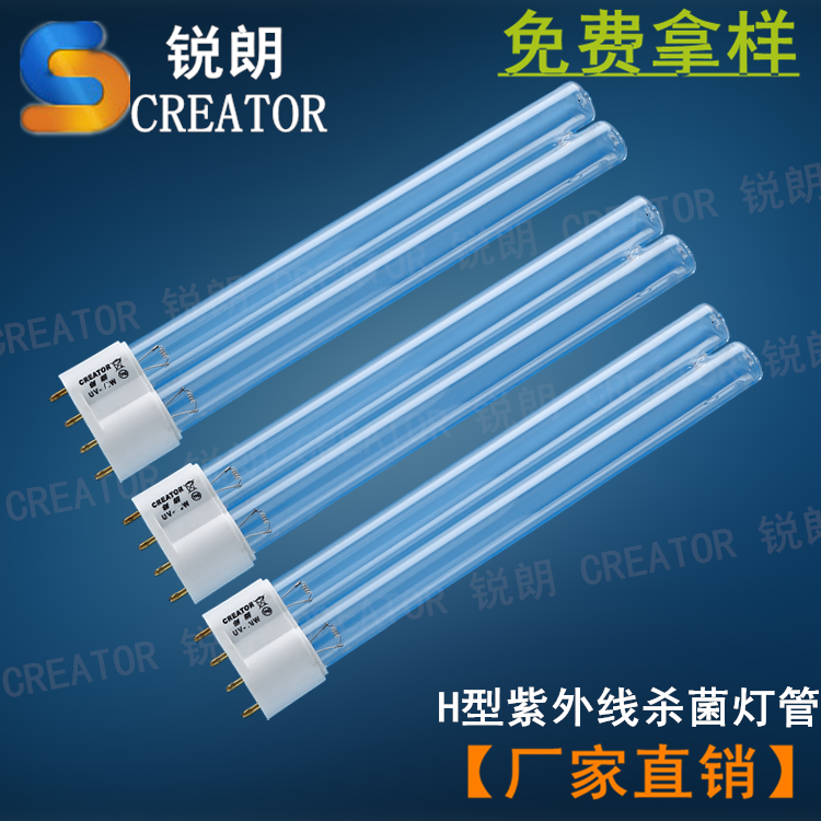 创朗CREATOR 紫外线杀菌灯H管18W 2G11头 厂家直销 高纯度石英材料