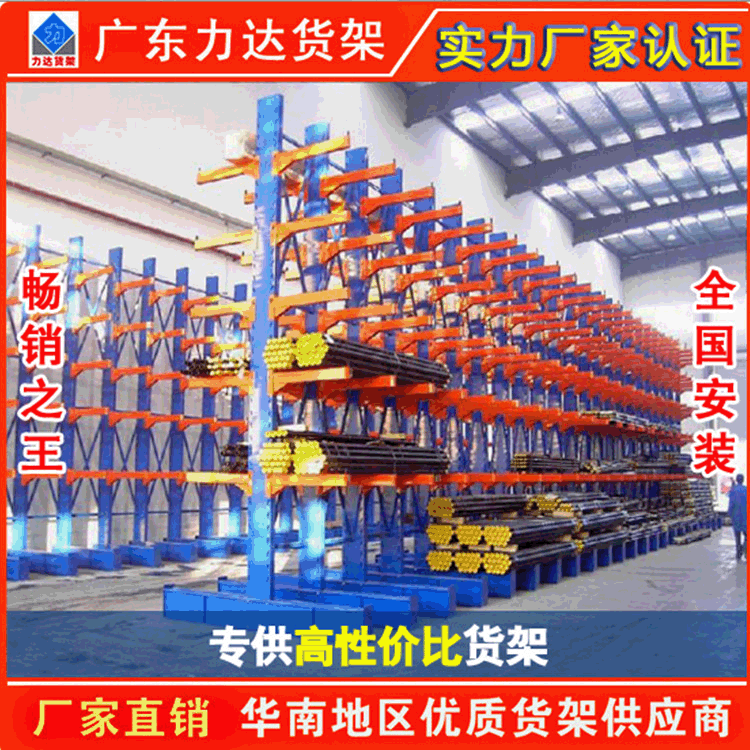 重型懸臂式貨架圖片