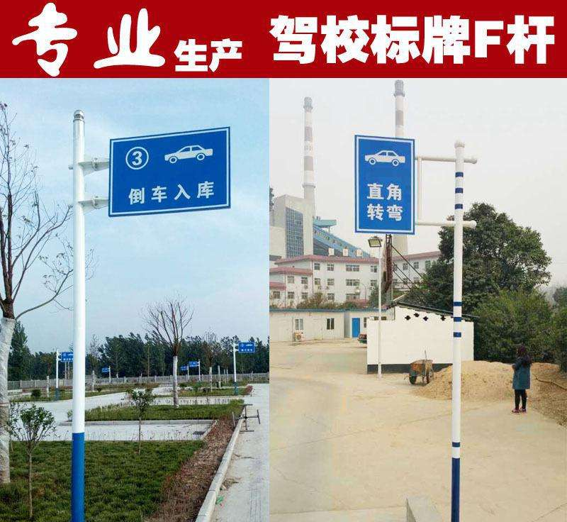 交通指示牌圖片/交通指示牌樣板圖 (3)