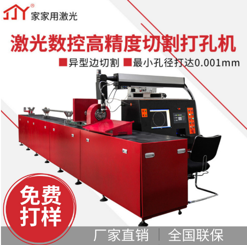 專業(yè)自動穿孔激光打孔機(jī)生產(chǎn)廠 不規(guī)則管材打孔切割斜坡面
