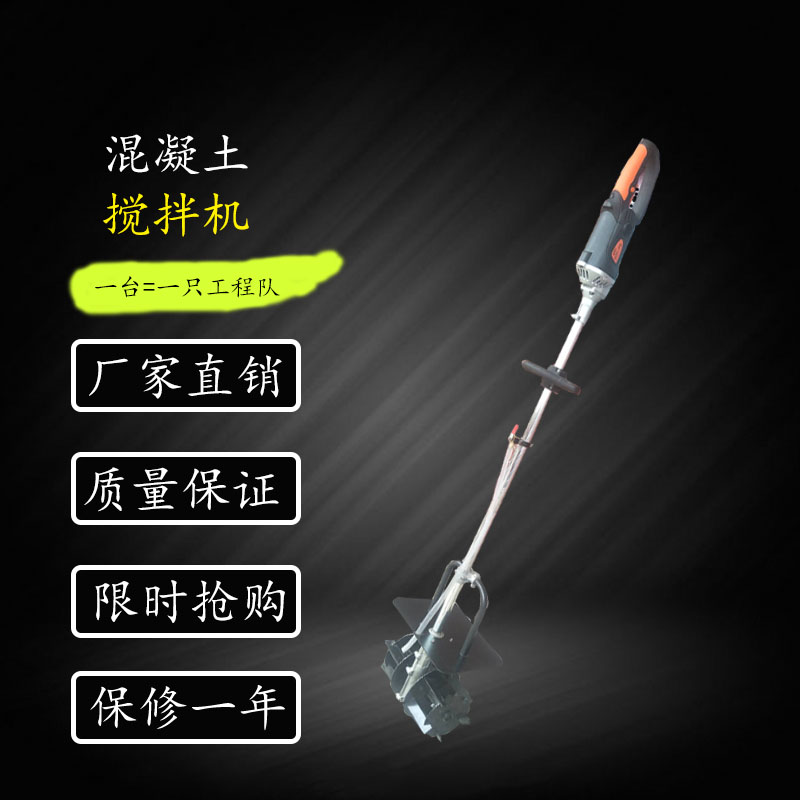電動(dòng)攪拌機(jī)圖片