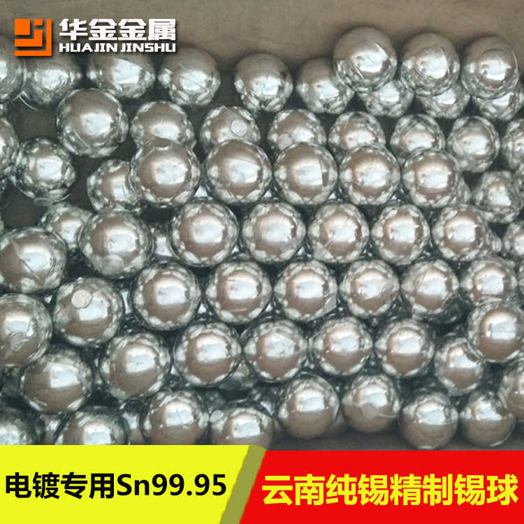 錫*Sn99.95無鉛環(huán)保純錫