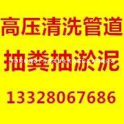 南通崇川区抽粪 抽污水  化粪池隔油池清理  抽泥浆 清理化粪池 抽粪 抽污水化粪池清理 抽粪 抽污水 化粪池清理