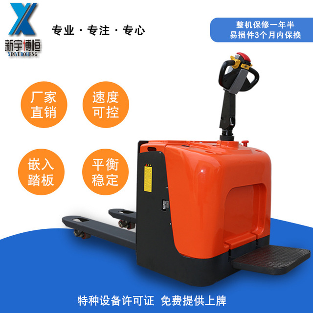 電動地牛圖片