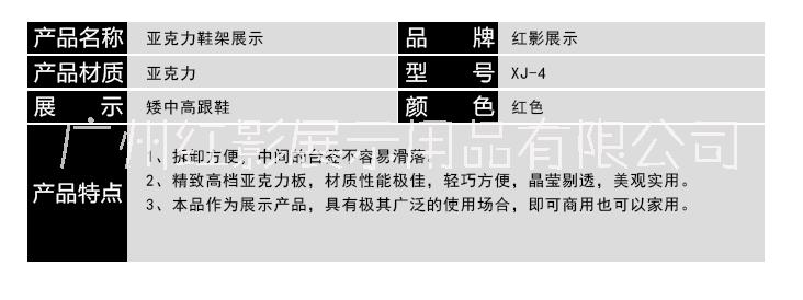 鞋架亞克力圖片/鞋架亞克力樣板圖 (4)