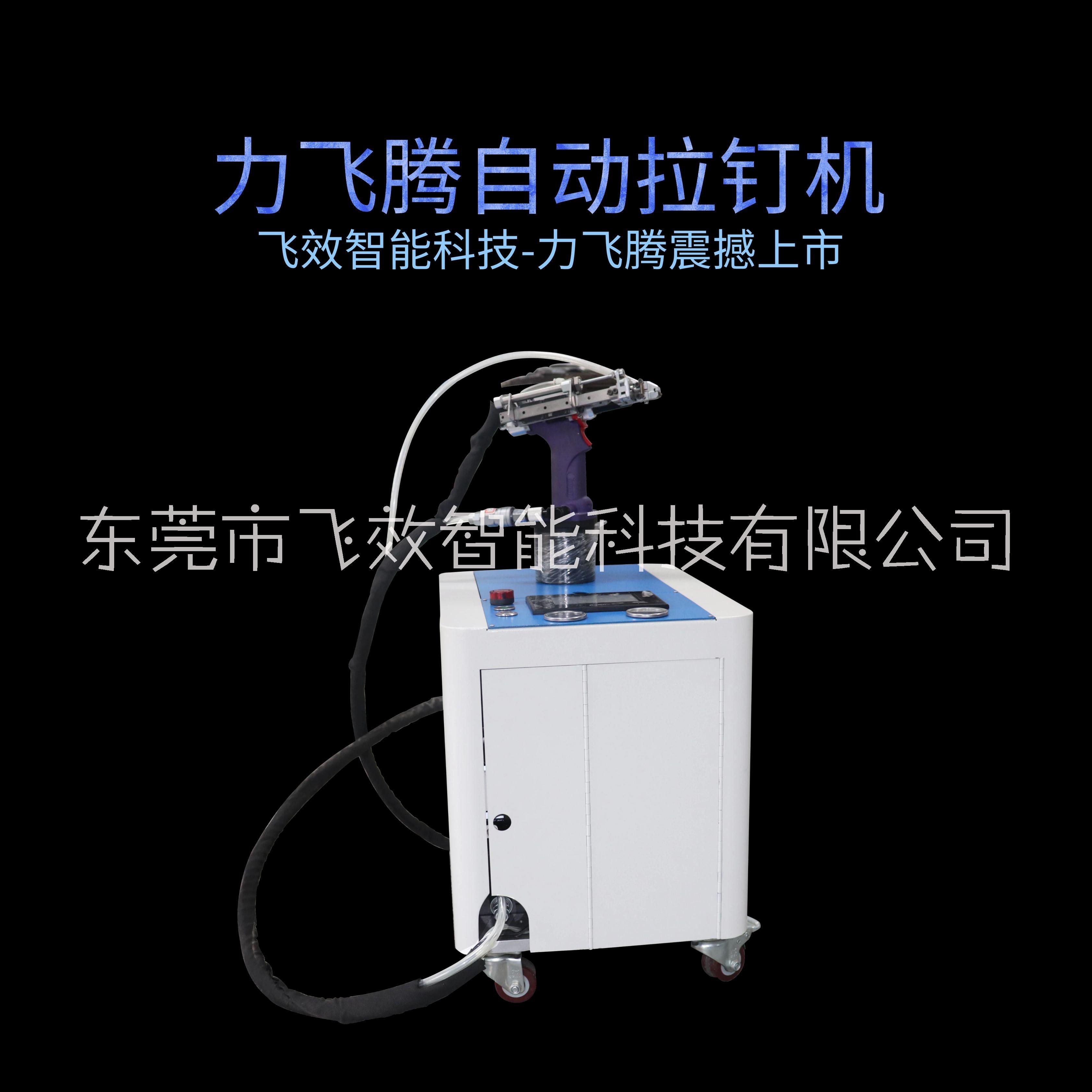自動拉釘機(jī)圖片/自動拉釘機(jī)樣板圖 (2)