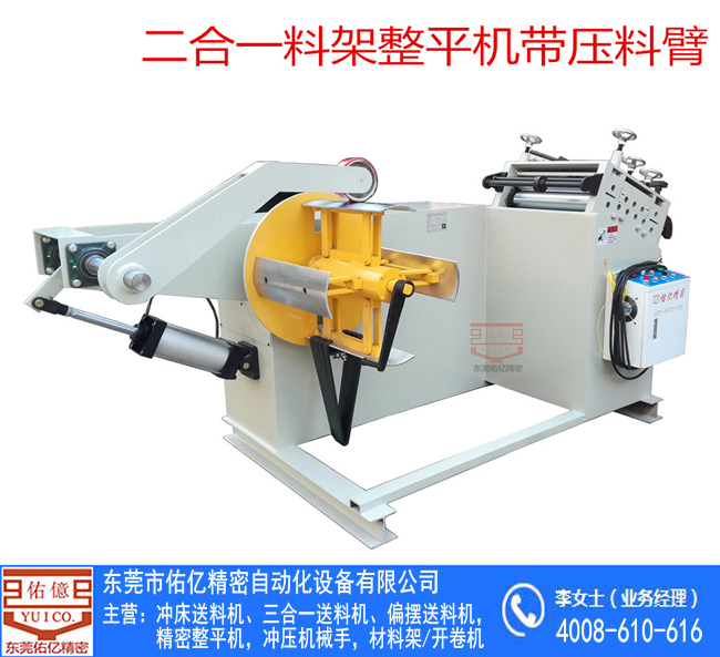 精密整平機圖片/精密整平機樣板圖 (4)