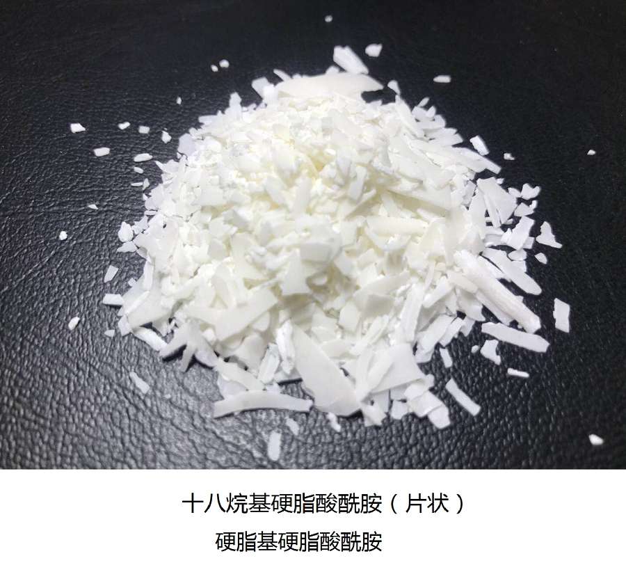 十八硬脂酰胺 耐高温工程塑料润滑剂 PC脱模剂 抗粘剂 十八硬脂酰胺图片