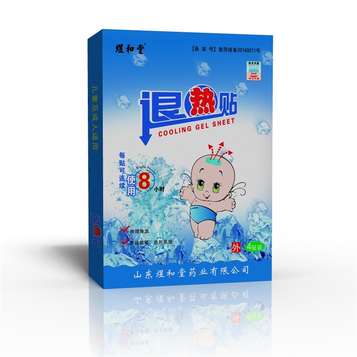 兒科膏藥圖片/兒科膏藥樣板圖 (2)