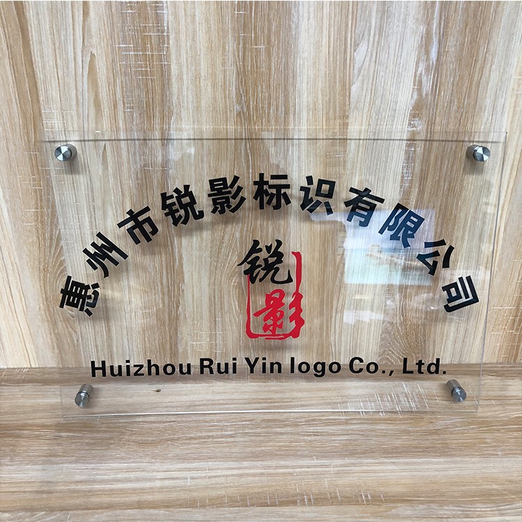 亞克力牌圖片/亞克力牌樣板圖 (2)