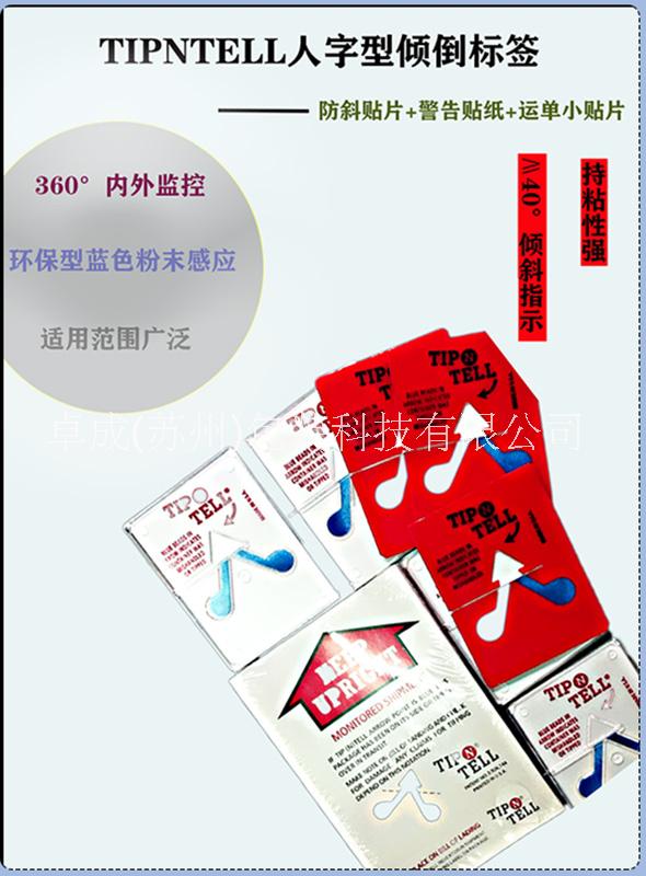 防傾倒圖片/防傾倒樣板圖 (2)