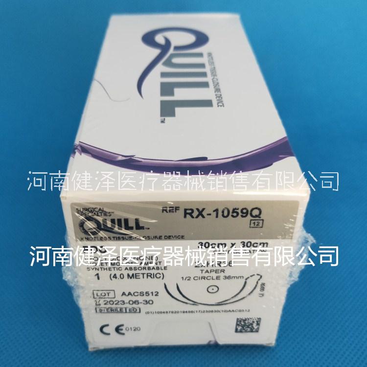 美國(guó)快翎倒刺線 可吸收性外科縫線 QUILL 倒刺線