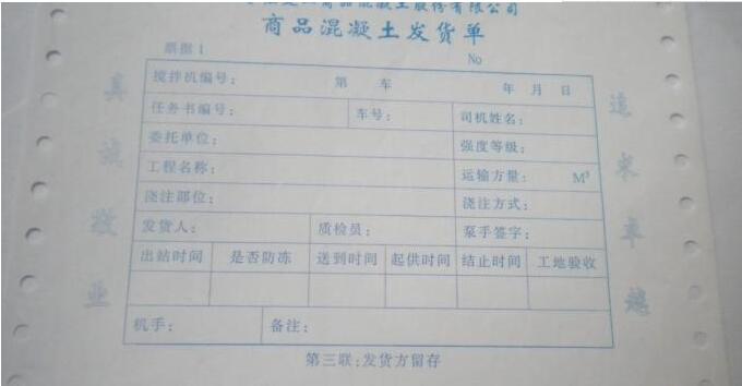 東莞混凝土圖片/東莞混凝土樣板圖 (2)