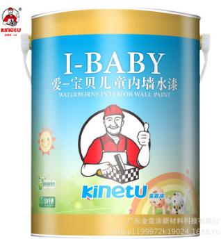 爱-贝贝儿童内墙水漆 可擦洗乳胶漆5L 环保内墙涂鸦水性白板漆图片