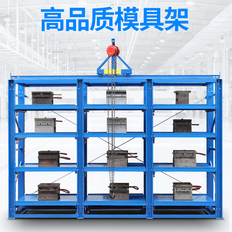 模具貨架圖片/模具貨架樣板圖 (1)
