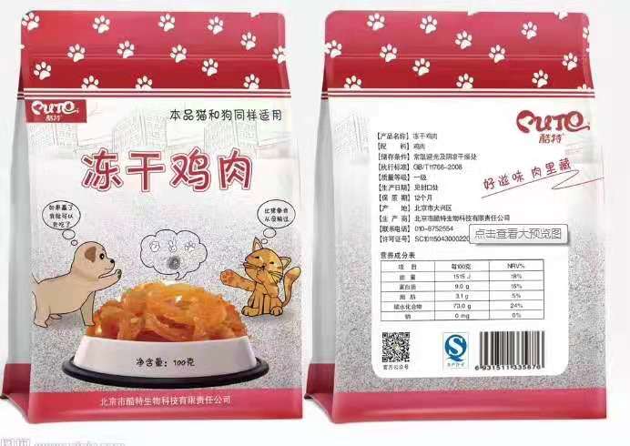 狗 粮包装袋厂家-价格-电话 狗 粮包装袋 塑料复合包装袋图片